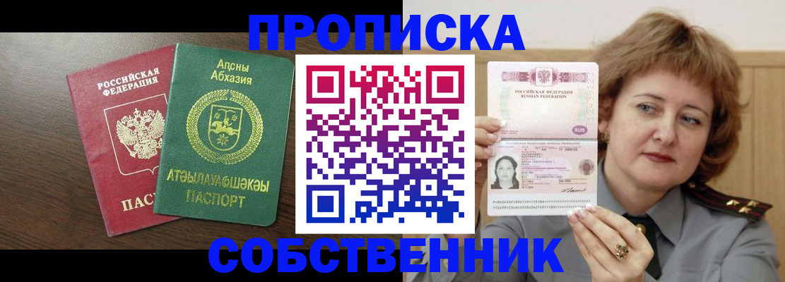 временная регистрация гарантия в Усинске